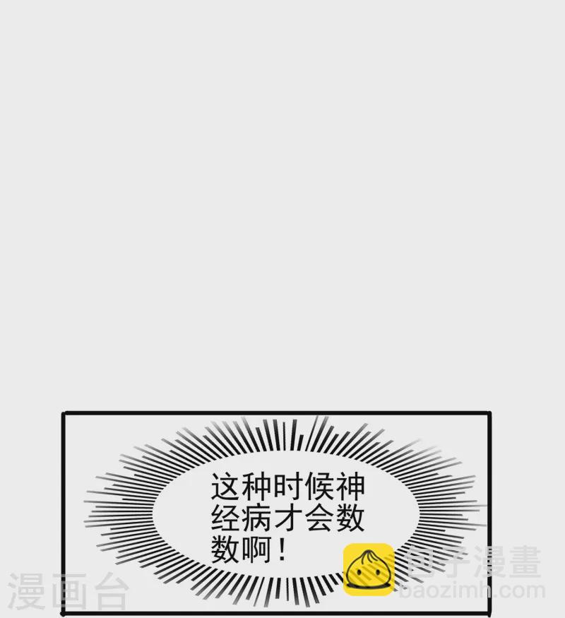 第13话 动她，等于找死！-第13话