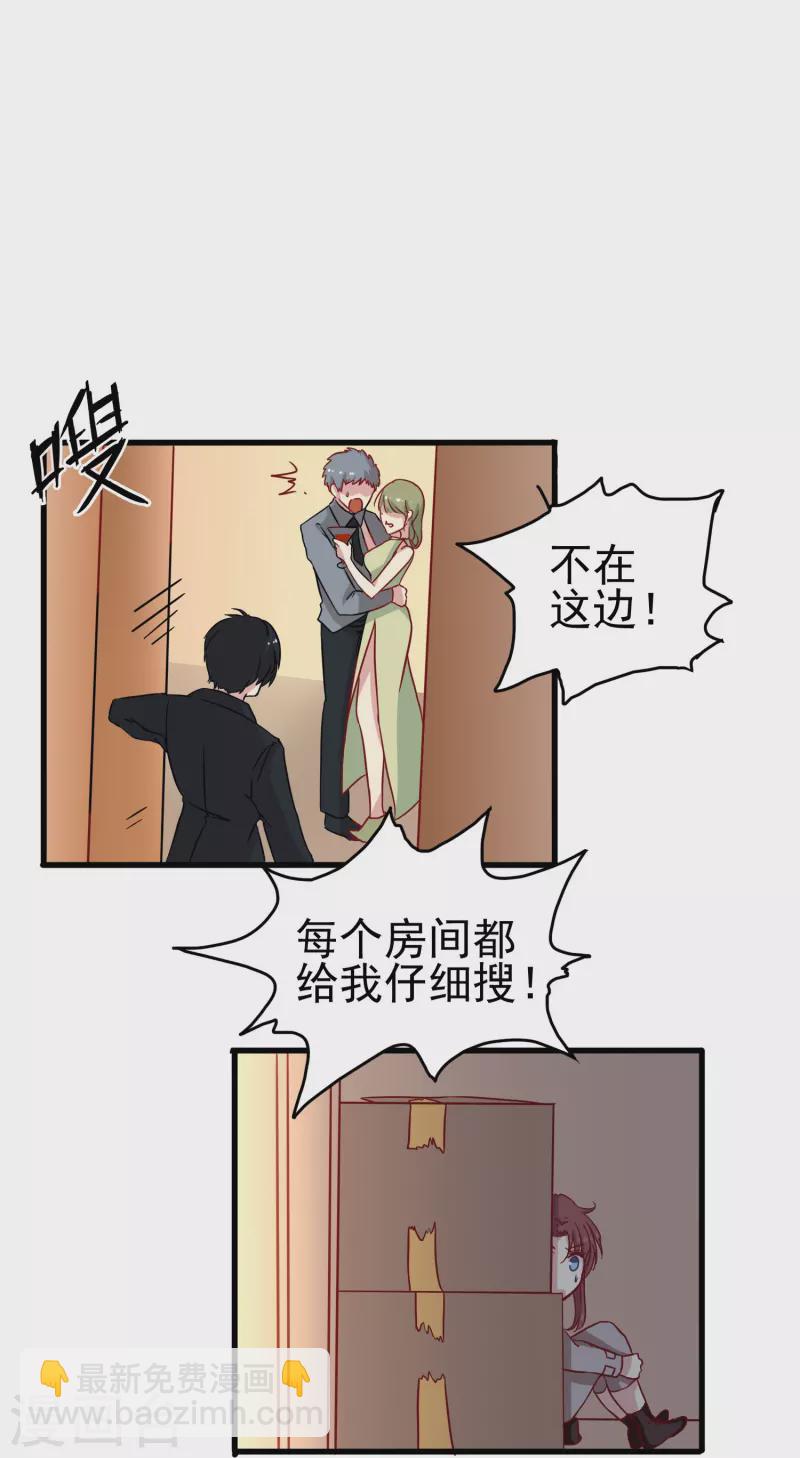 第13话 动她，等于找死！-第13话