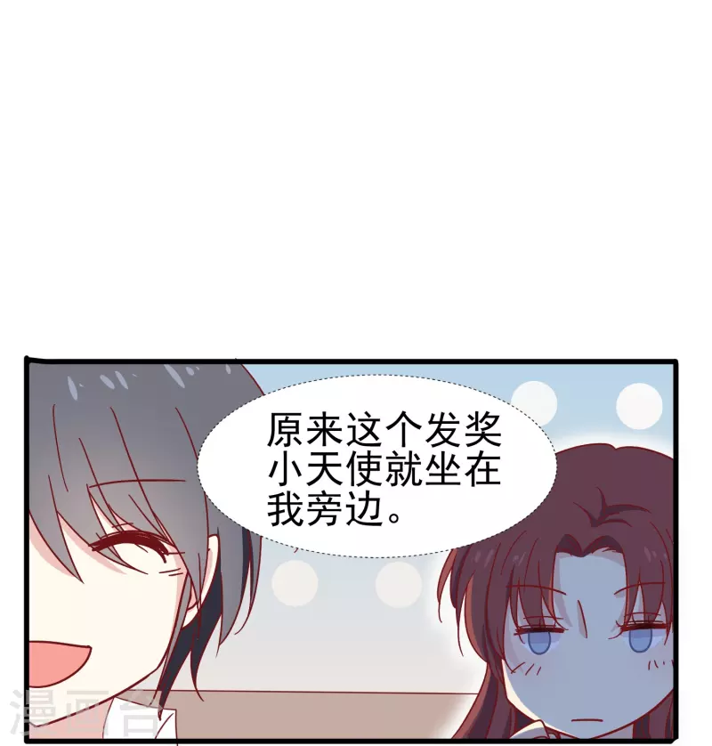 第15话 我的超人假男友-第15话