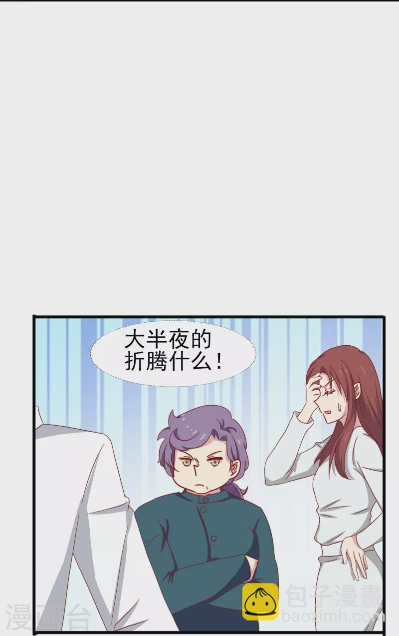 第15话 我的超人假男友-第15话