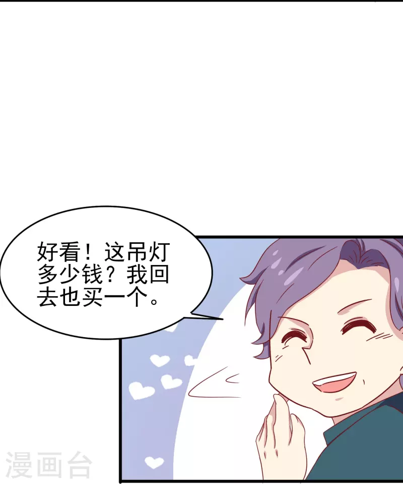 第15话 我的超人假男友-第15话