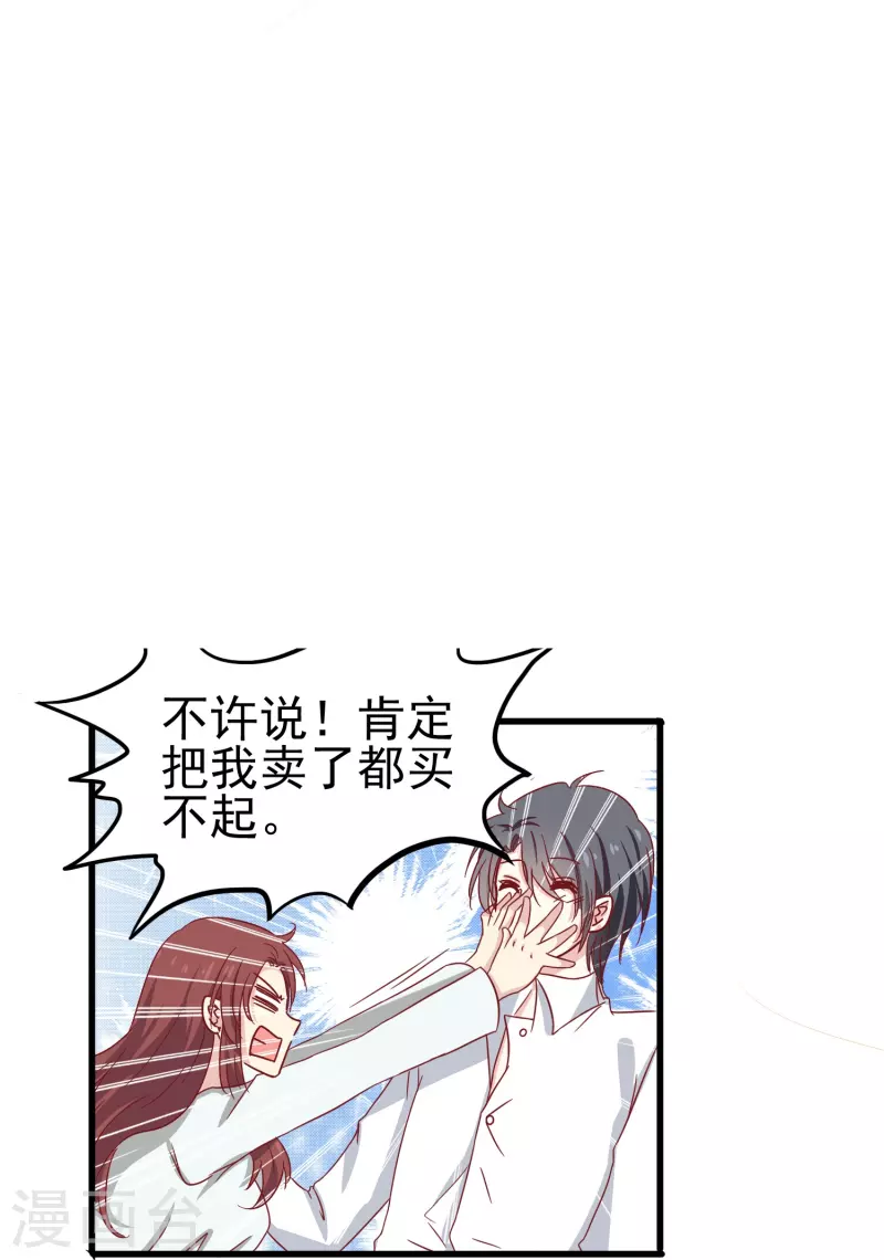 第15话 我的超人假男友-第15话