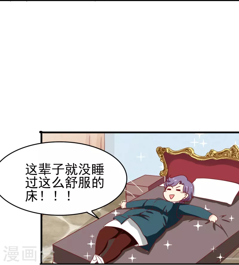 第15话 我的超人假男友-第15话