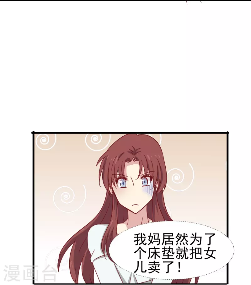 第15话 我的超人假男友-第15话