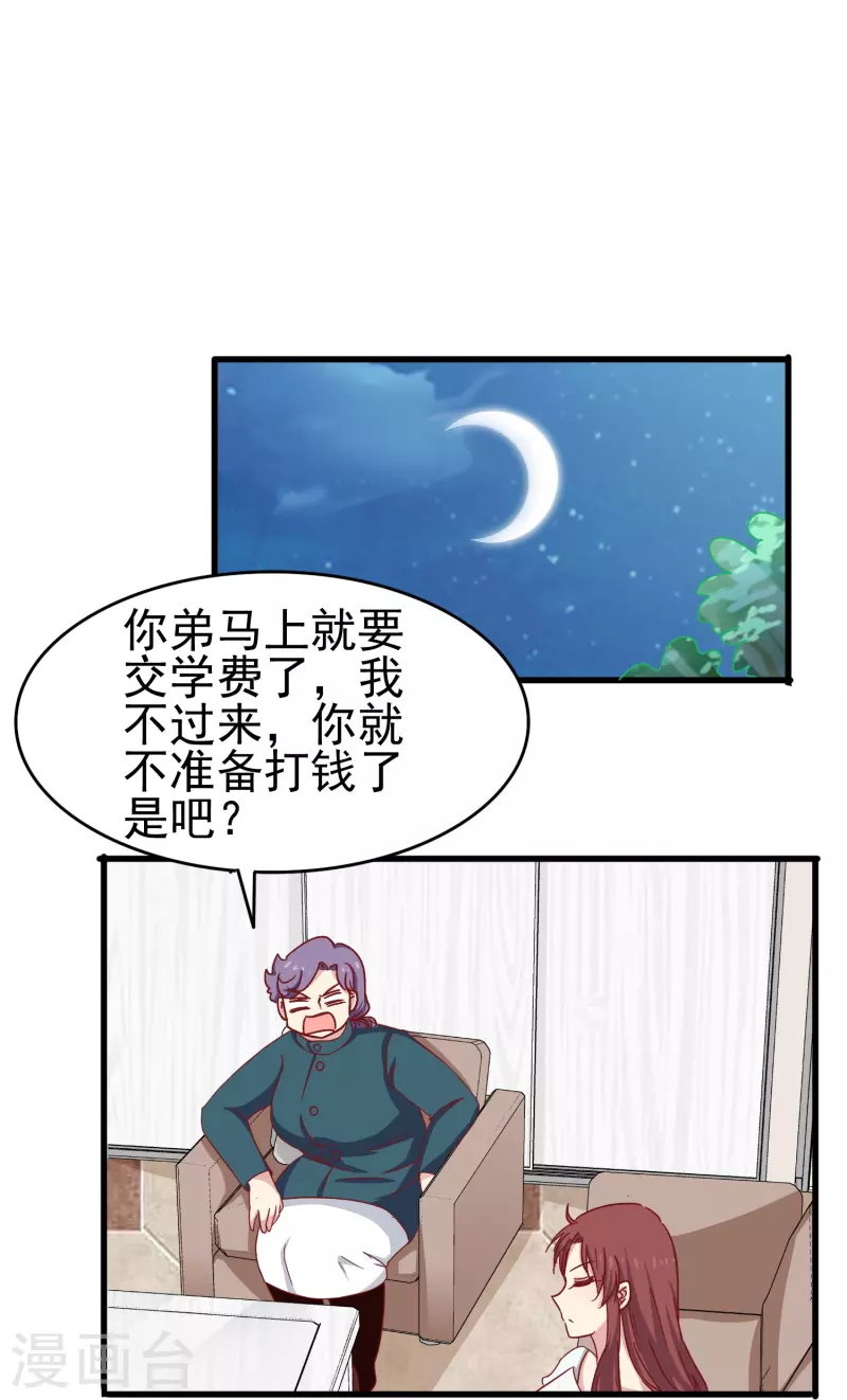 第15话 我的超人假男友-第15话