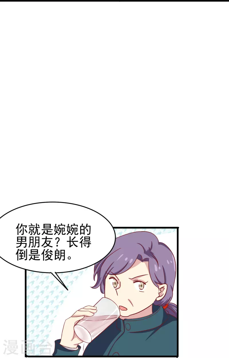 第15话 我的超人假男友-第15话