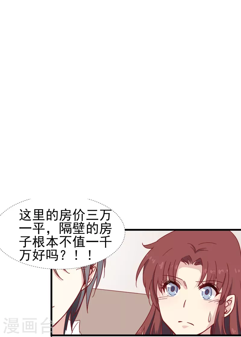 第15话 我的超人假男友-第15话