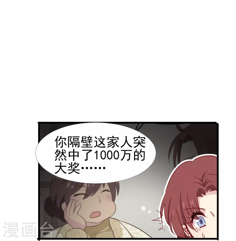 第15话 我的超人假男友-第15话