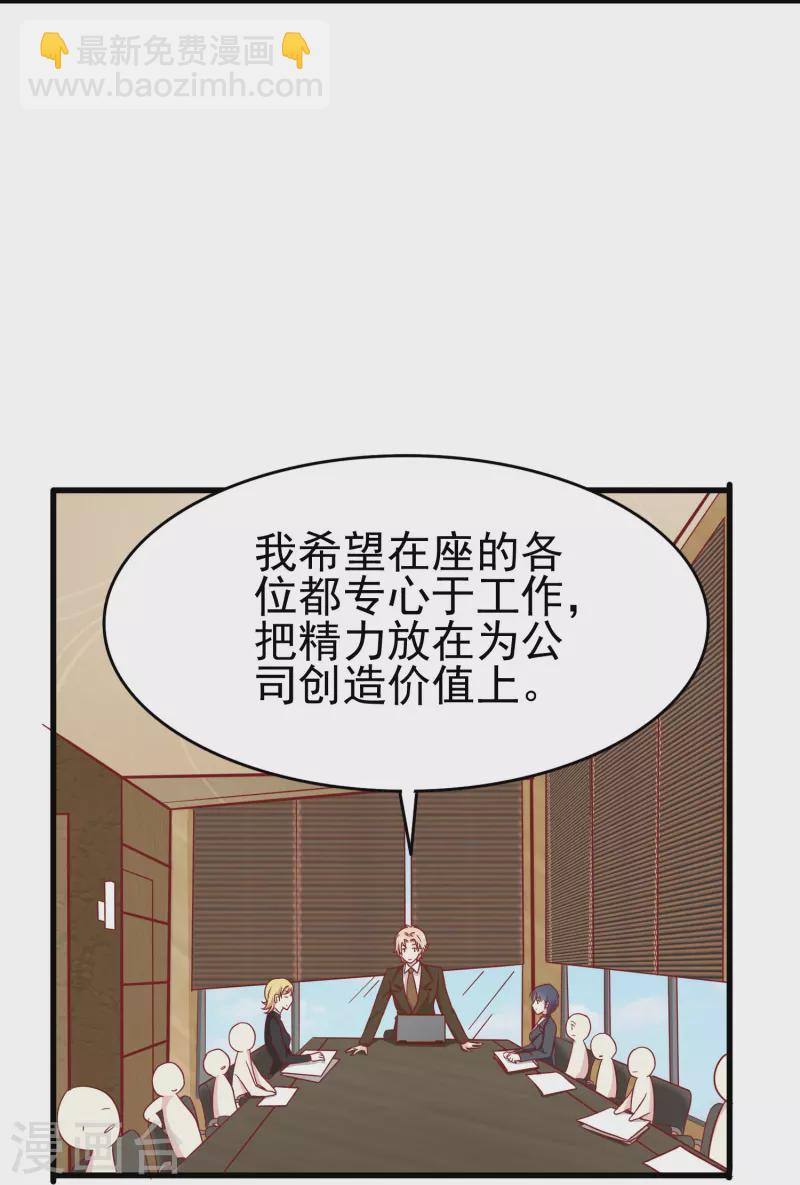 第17话 向婉婉是我的人-第17话
