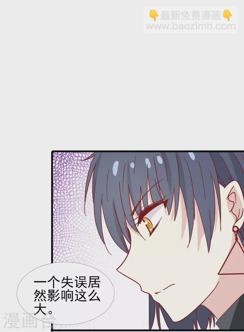 第17话 向婉婉是我的人-第17话
