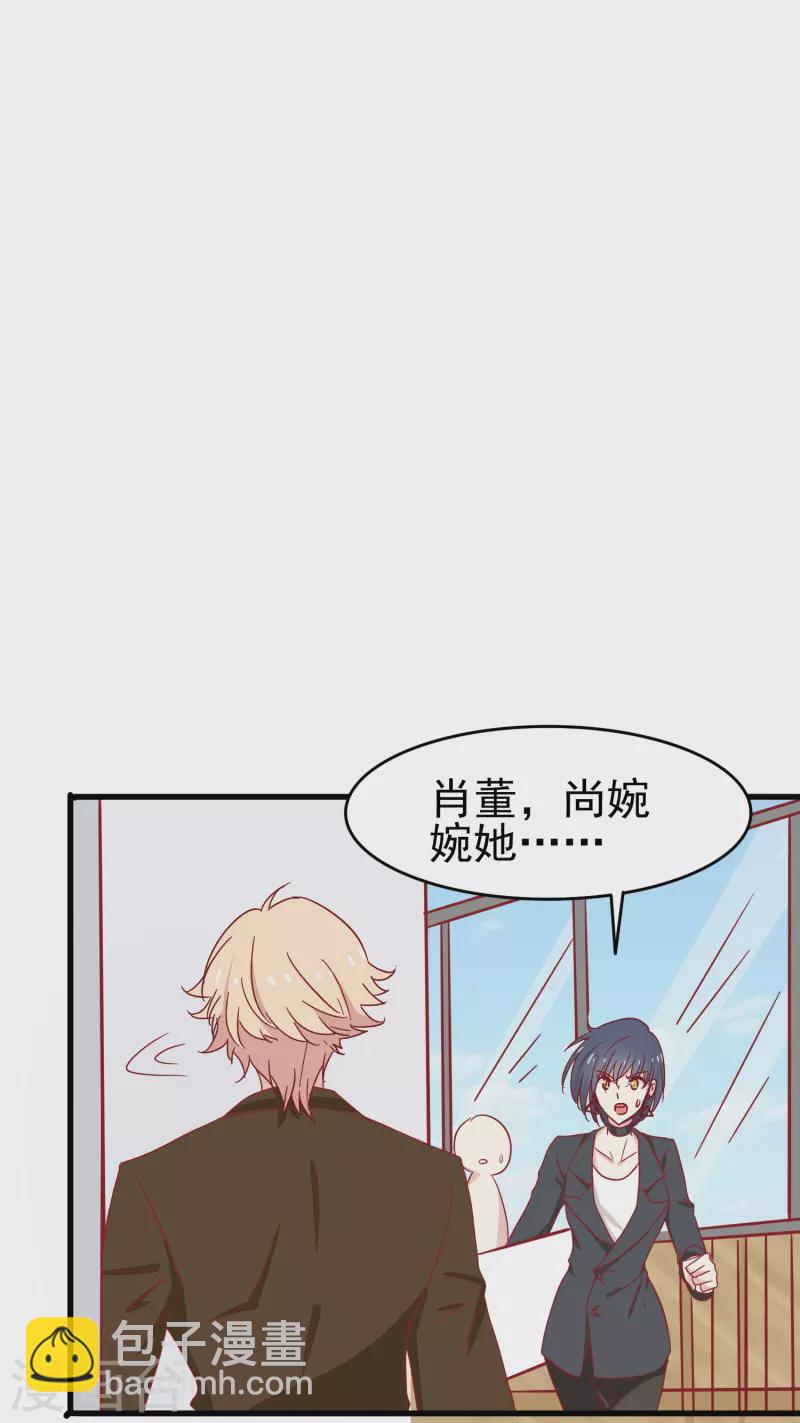 第17话 向婉婉是我的人-第17话