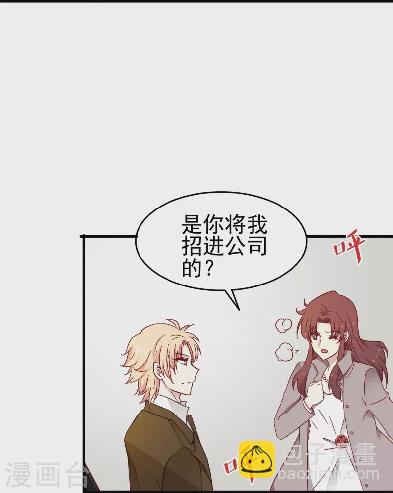 第17话 向婉婉是我的人-第17话