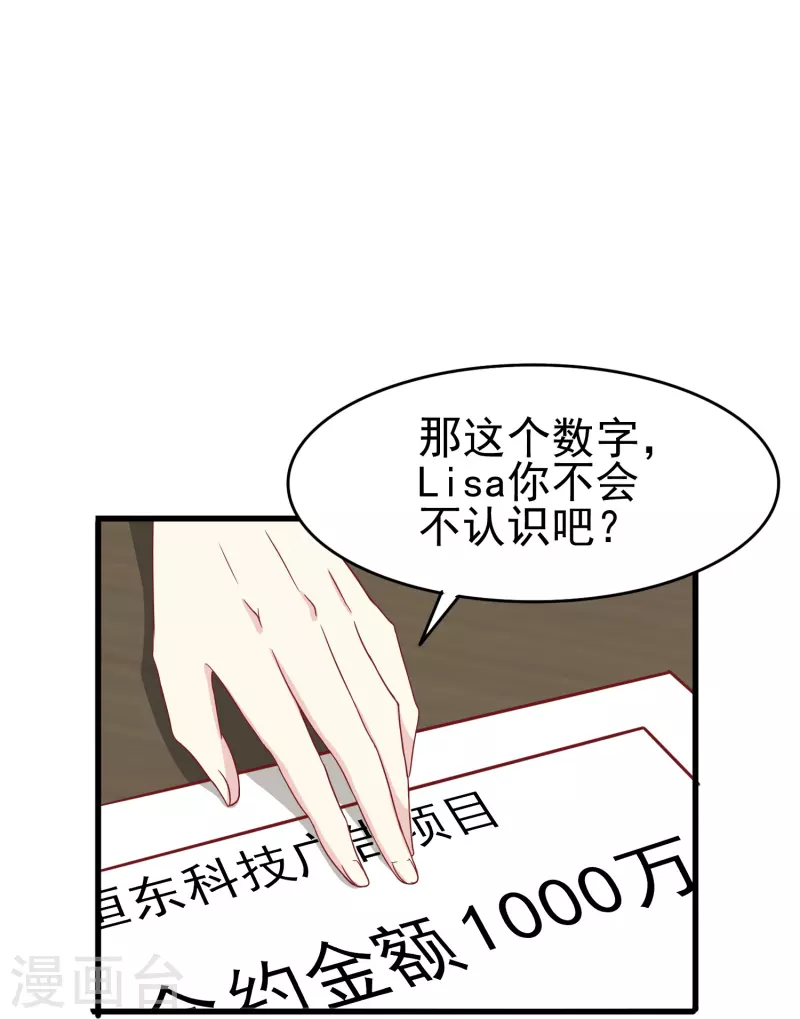 第17话 向婉婉是我的人-第17话