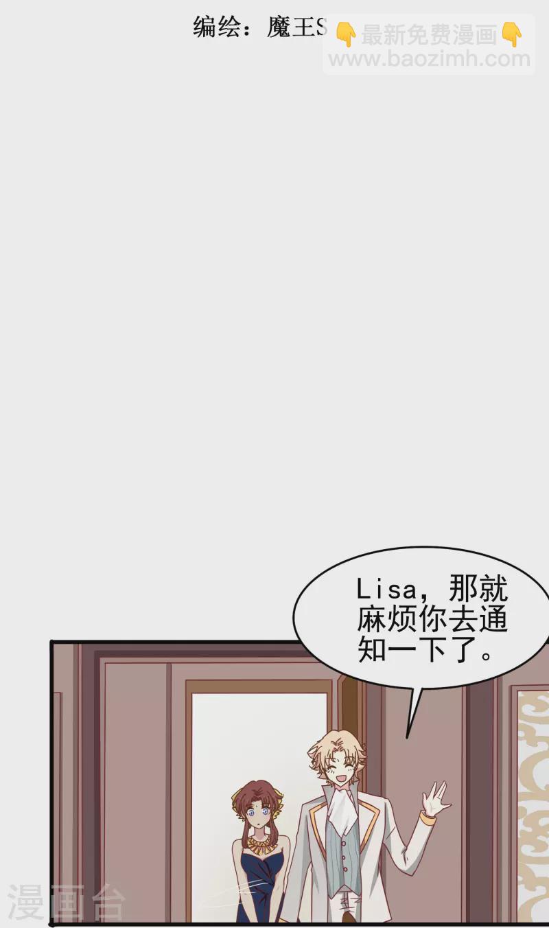第19话 哪来那么多似曾相识-第19话