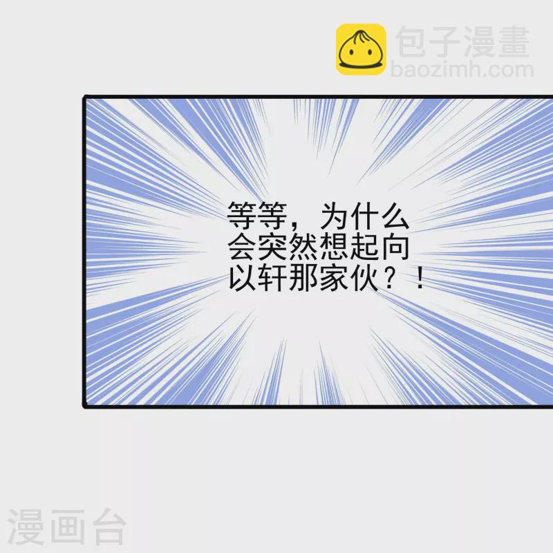 第19话 哪来那么多似曾相识-第19话