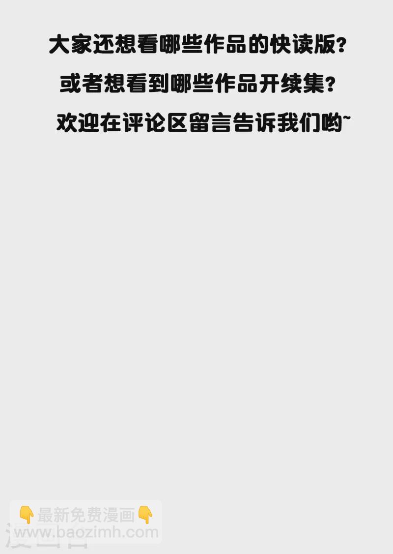 第19话 哪来那么多似曾相识-第19话