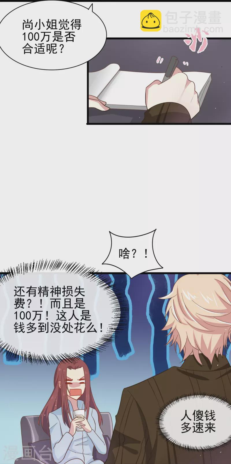 第3话 你好，我叫肖洛-第3话
