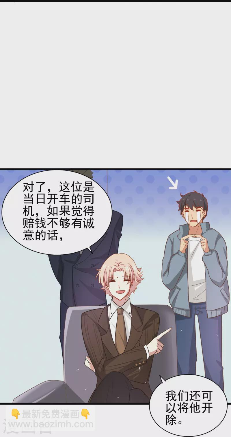 第3话 你好，我叫肖洛-第3话