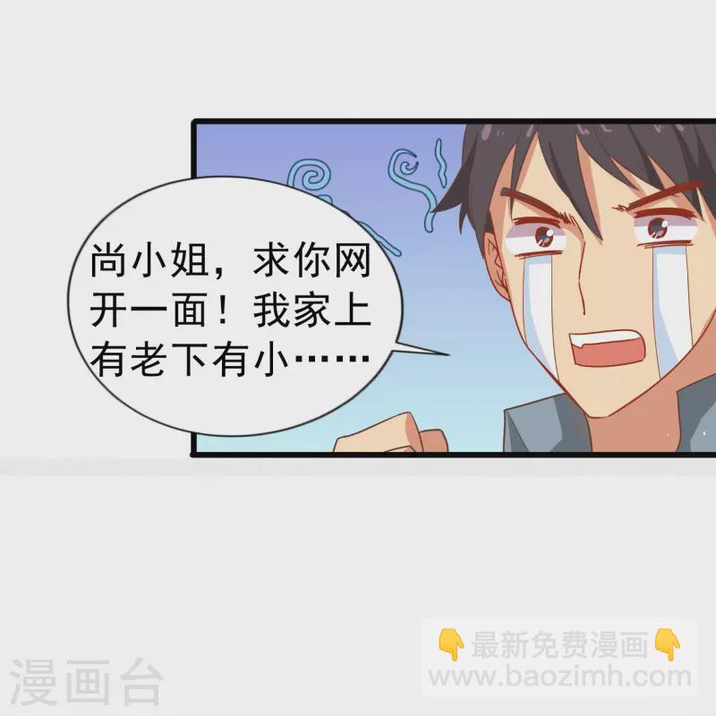 第3话 你好，我叫肖洛-第3话