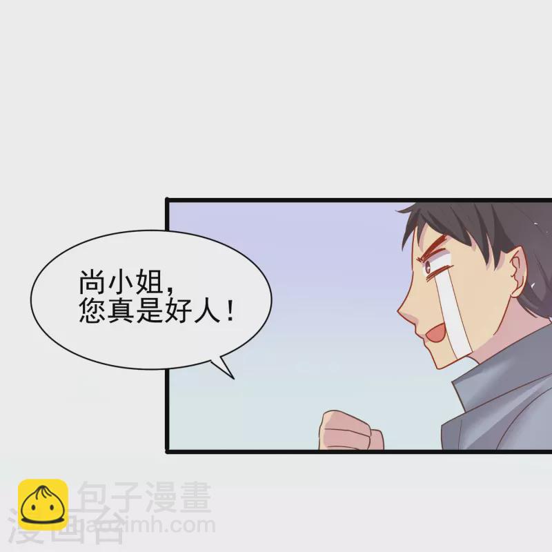第3话 你好，我叫肖洛-第3话