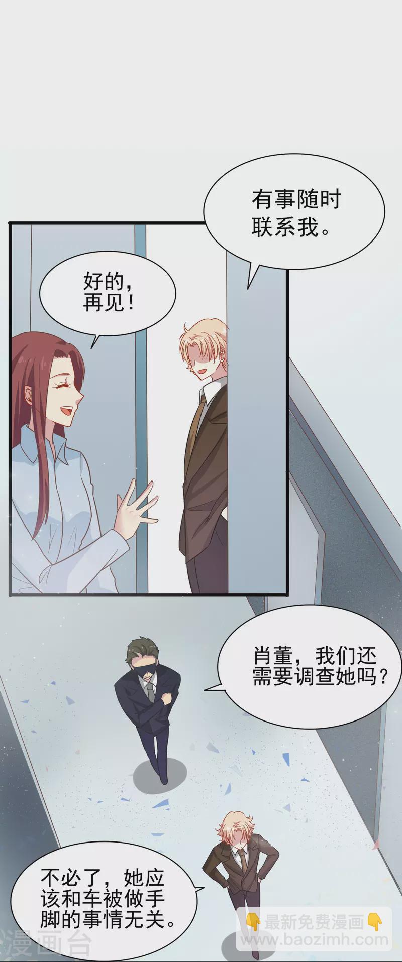 第3话 你好，我叫肖洛-第3话