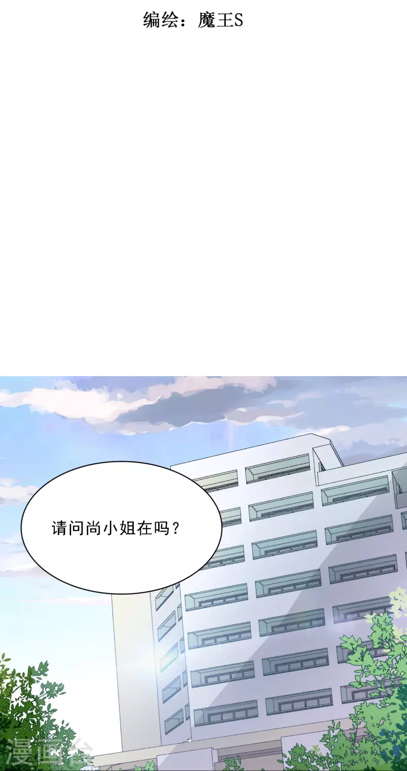 第3话 你好，我叫肖洛-第3话