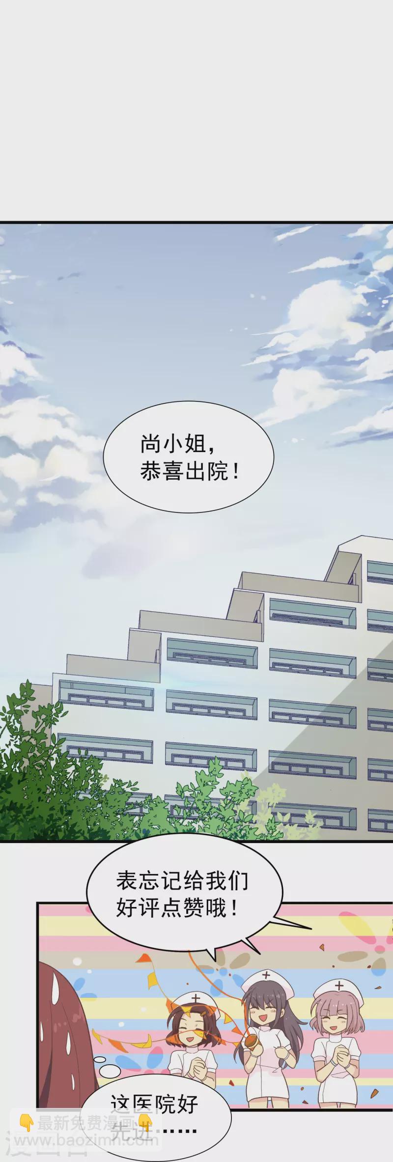 第3话 你好，我叫肖洛-第3话