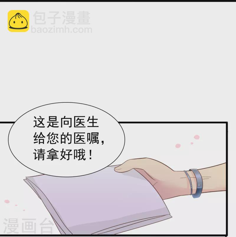 第3话 你好，我叫肖洛-第3话