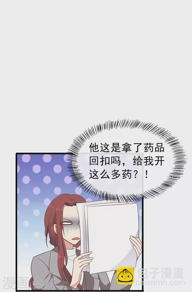 第3话 你好，我叫肖洛-第3话