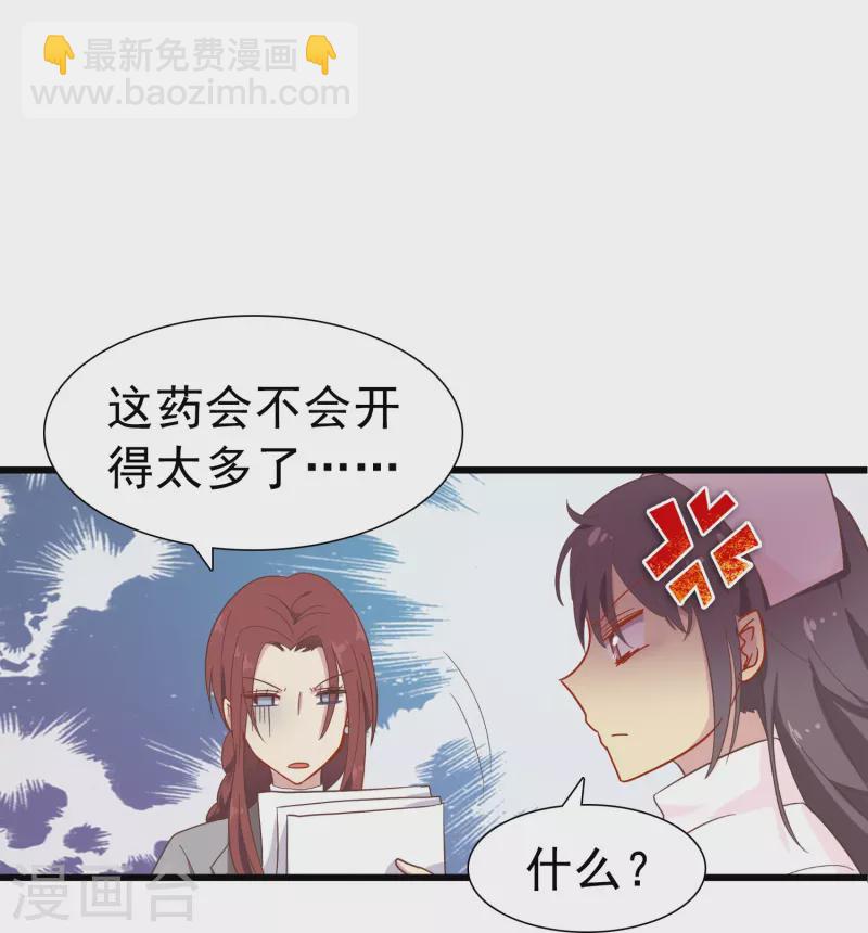 第3话 你好，我叫肖洛-第3话