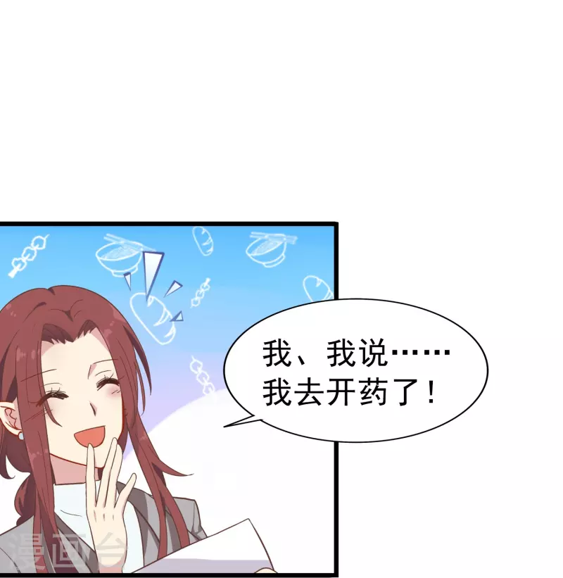 第3话 你好，我叫肖洛-第3话