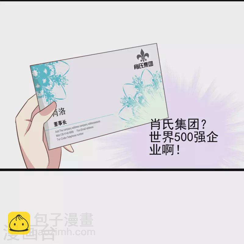 第3话 你好，我叫肖洛-第3话
