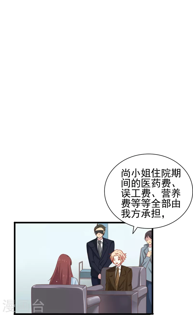 第3话 你好，我叫肖洛-第3话