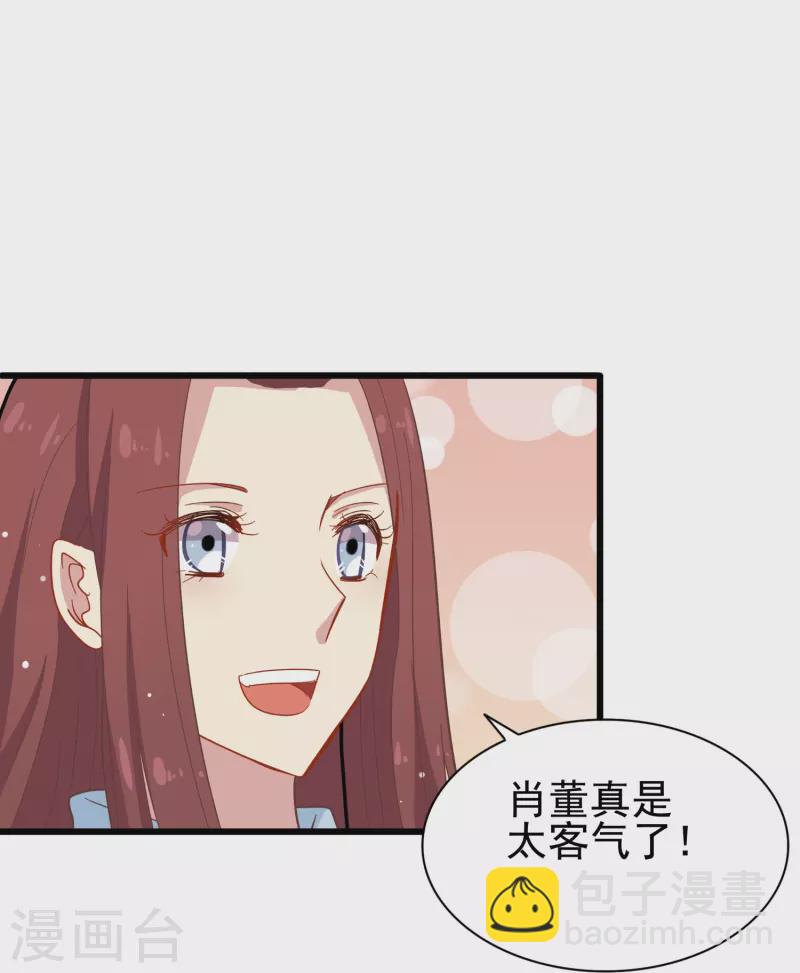 第3话 你好，我叫肖洛-第3话