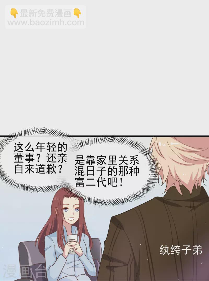 第3话 你好，我叫肖洛-第3话