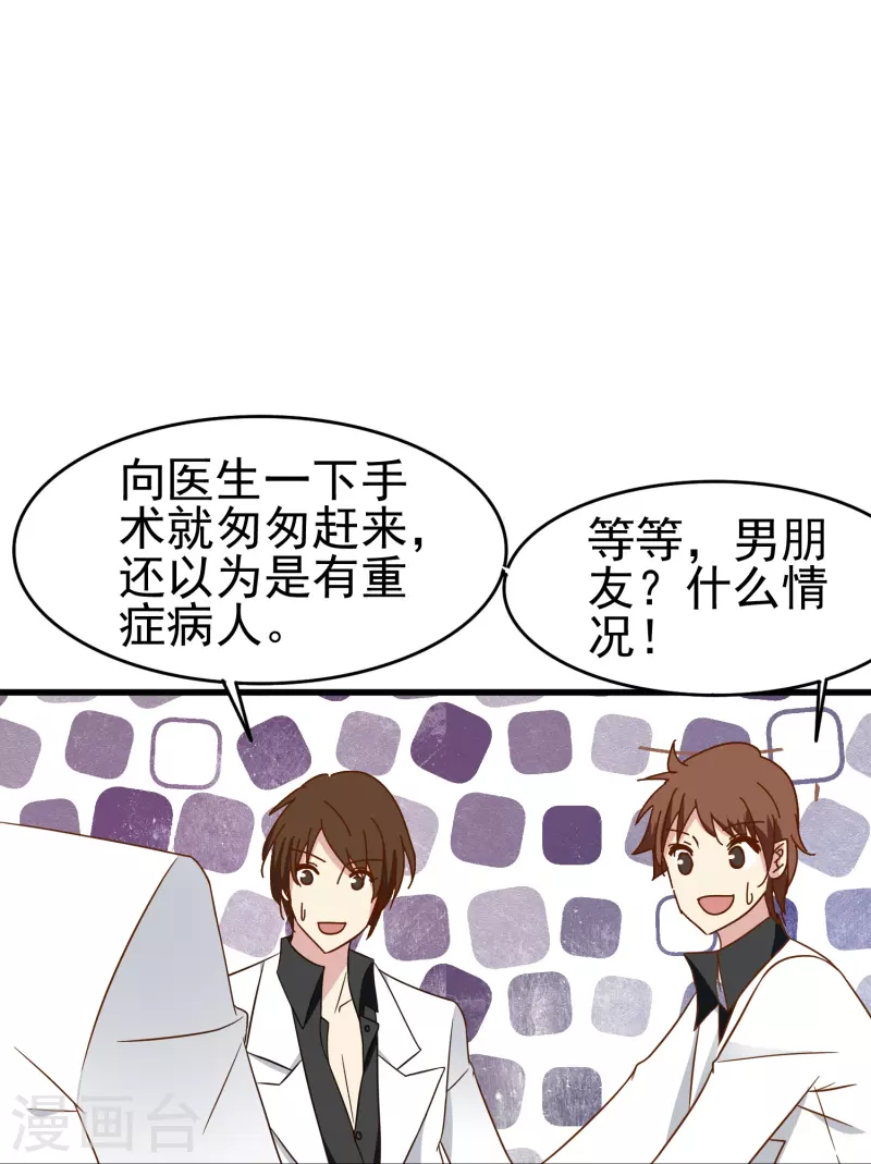 第23话 我才是她男朋友-第23话
