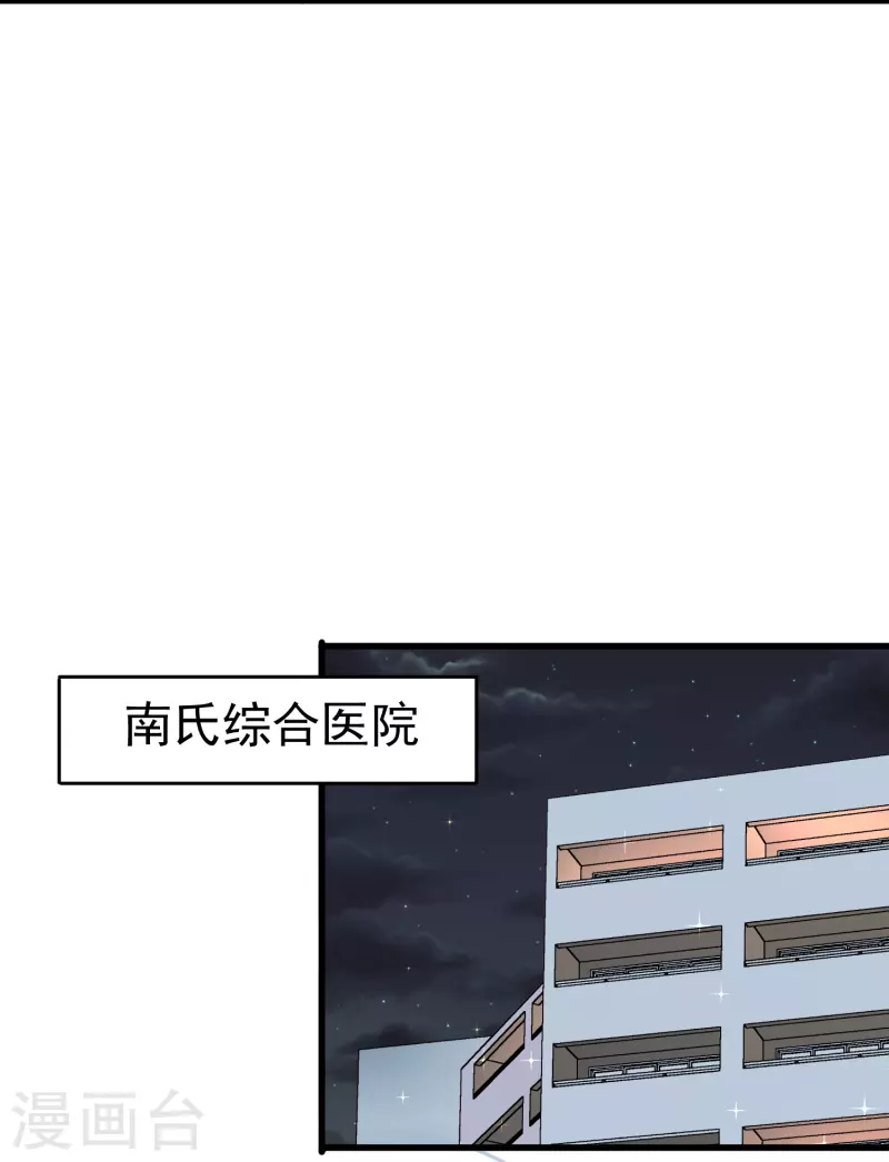 第23话 我才是她男朋友-第23话