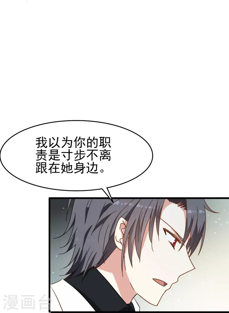 第23话 我才是她男朋友-第23话