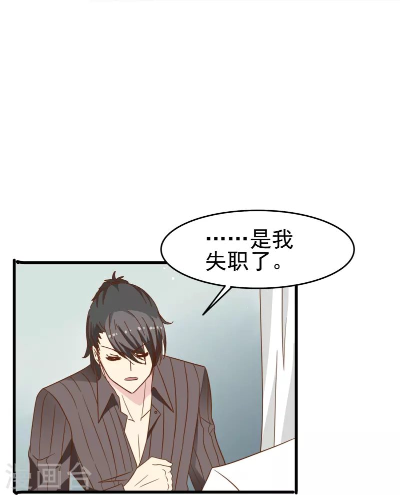 第23话 我才是她男朋友-第23话