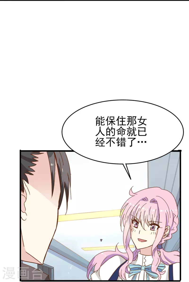 第23话 我才是她男朋友-第23话