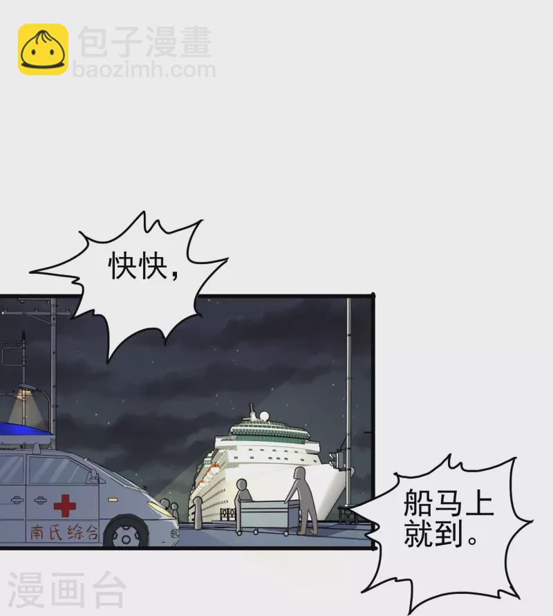 第23话 我才是她男朋友-第23话