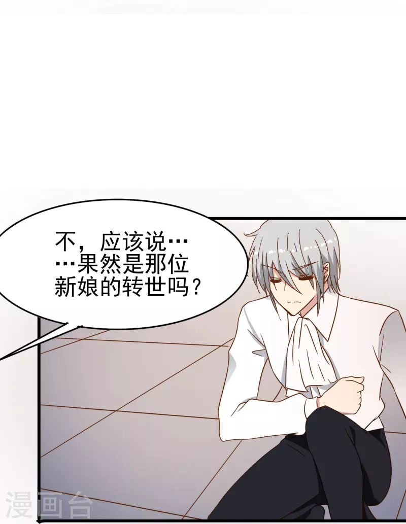 第23话 我才是她男朋友-第23话