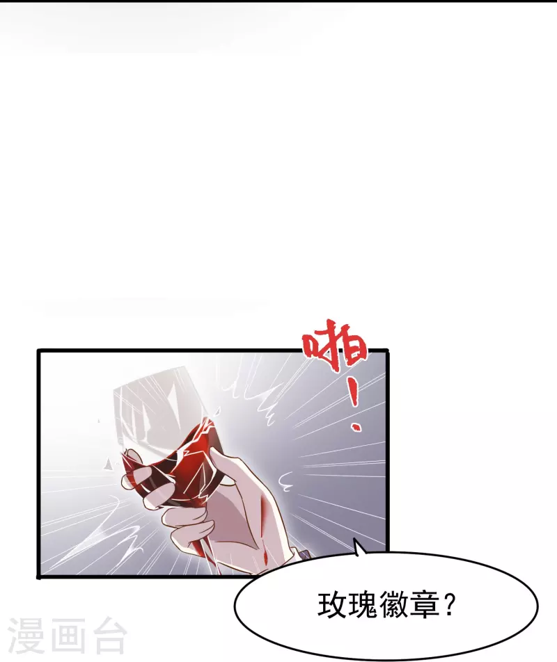 第23话 我才是她男朋友-第23话