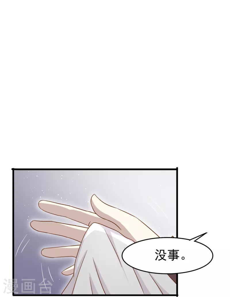 第23话 我才是她男朋友-第23话