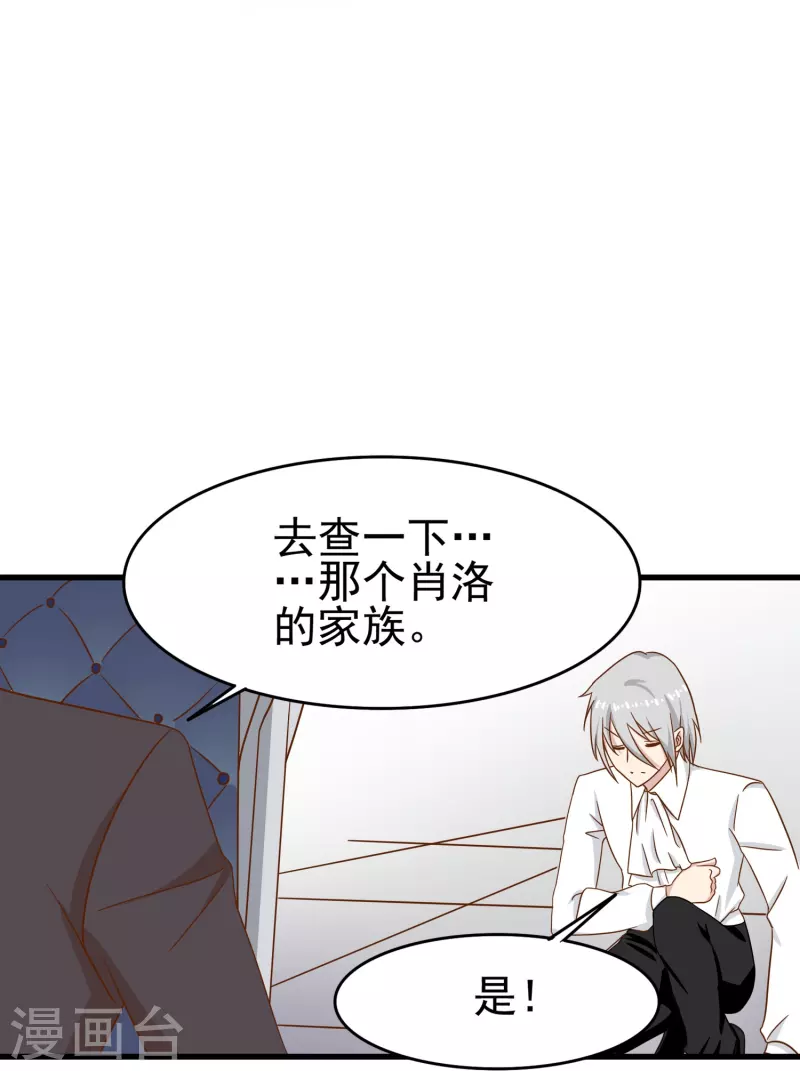 第23话 我才是她男朋友-第23话