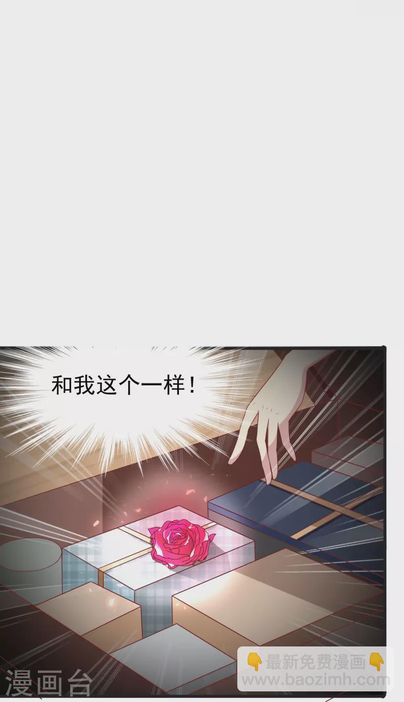 第25话 男人都是大猪蹄子！-第25话