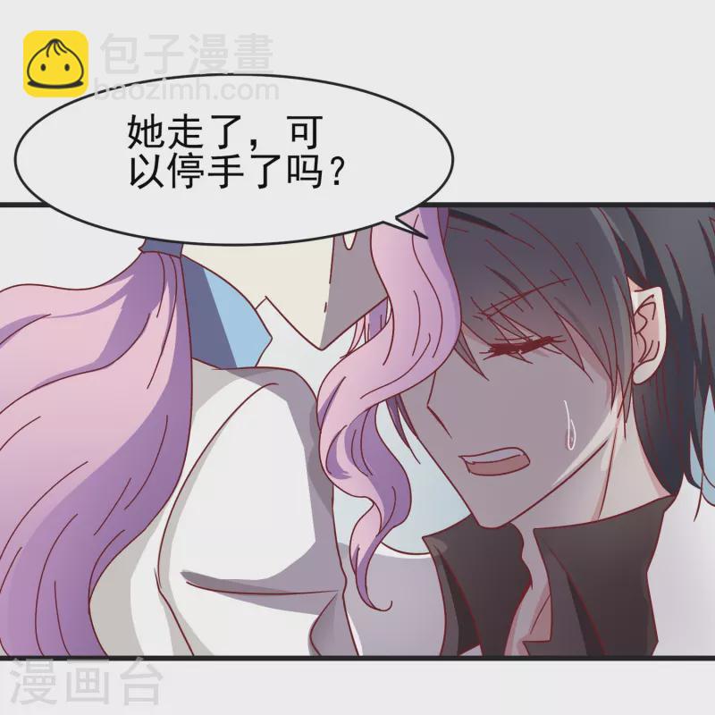 第25话 男人都是大猪蹄子！-第25话