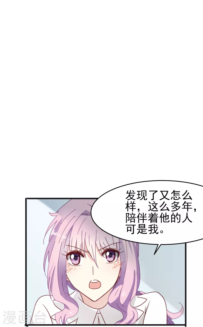 第25话 男人都是大猪蹄子！-第25话