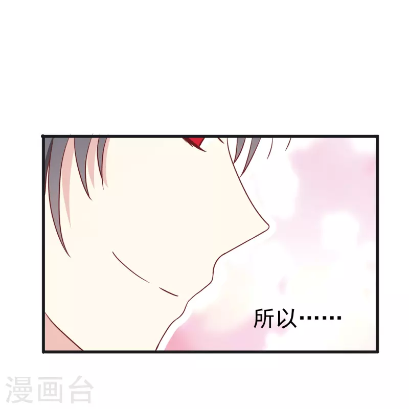 第27话 你我本无缘，全靠我死乞白赖-第27话
