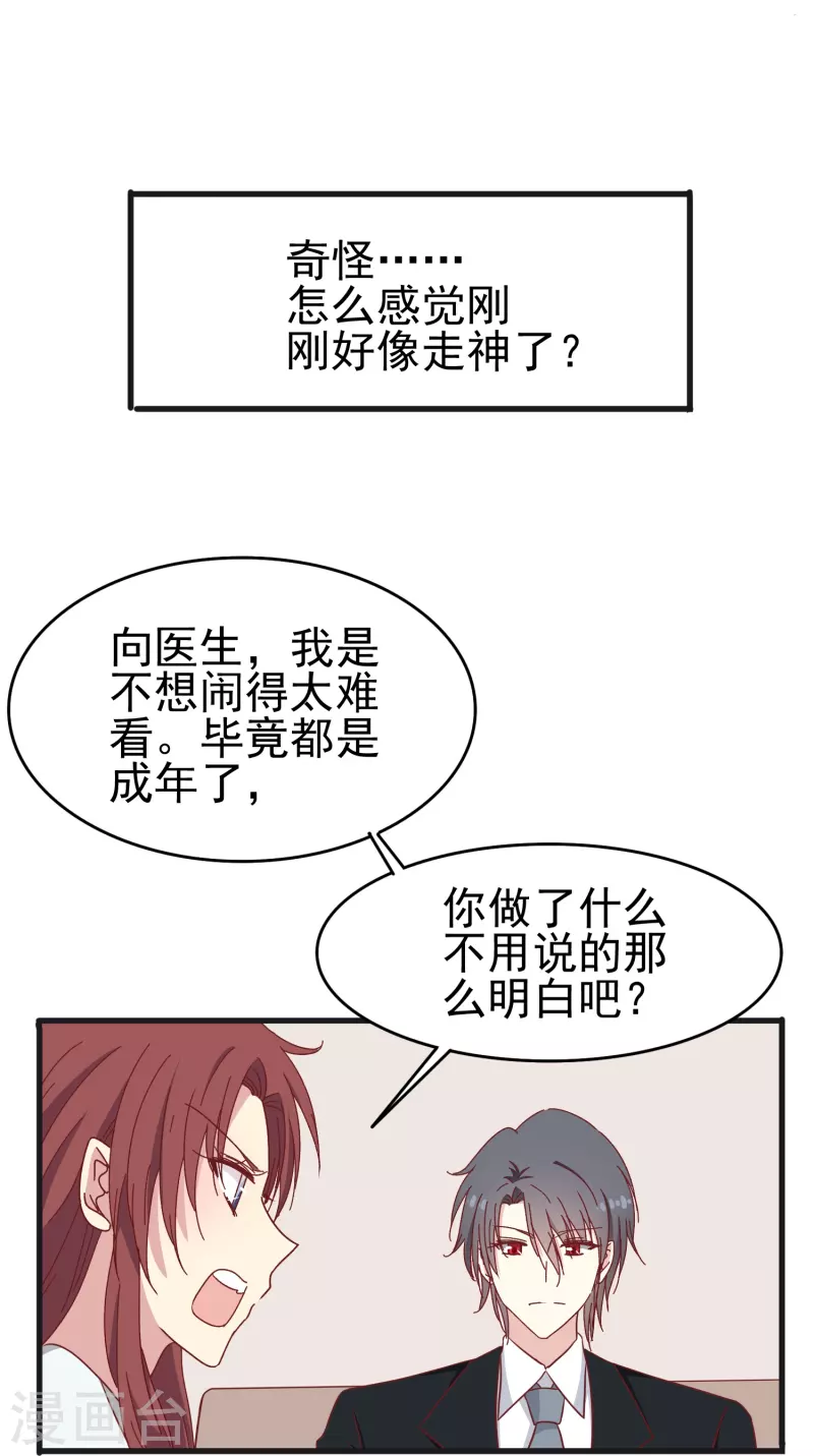 第27话 你我本无缘，全靠我死乞白赖-第27话